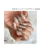 レイドット バイ シャルム(Ray.by Charme)/お任せニュアンスデザイン6600円