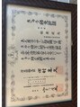 ジェン(gen)&nbsp;きゅう師　国家資格証明書