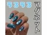 今話題！オフ込み！ちゅるん！マグネット！通常¥8800→¥7700！！