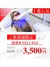【1日で限界まで白く！】セルフホワイトニング(45分照射)　¥6,600→¥3,500