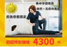 なごみ整体院