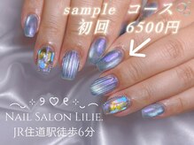 リーリエ(Lilie)