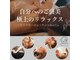 リラクゼーション サロン ロッコ(RoCCo)の写真