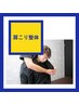肩首が軽～くなる【肩こり整体】初回体験¥2,980（通常¥8,800）