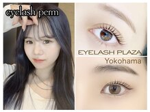 アイラッシュプラザ 横浜西口(EYELASH PLAZA by Sunmego)の雰囲気（まつ毛パーマも人気★【まつ毛パーマ/上下まつ毛パーマ】）