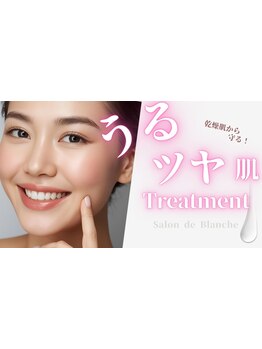 美白ケアをしたい