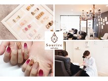 スーリール(Sourire)