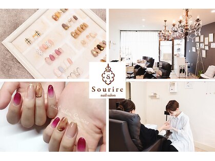 スーリール(Sourire)の写真