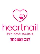 はあとねいる 浦和駅西口店&nbsp;ARITA 