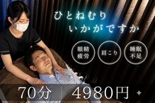ヘッドミント 志木店