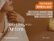 アンフェム(Anfem)の写真