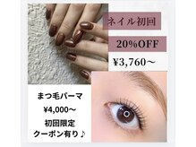 サロン ド ルミナ(salon de lumina)