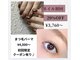 サロン ド ルミナ(salon de lumina)の写真