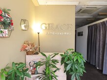 グレース(Grace)