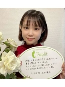 ラプリ 広島八丁堀店(Raplit)/ミス共立永井優衣様#美鼻小顔