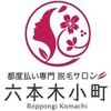 六本木小町 照国通り店のお店ロゴ