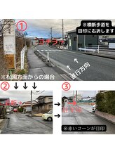 ラクゼ(RaKuXe)/道案内　花巻市松園町方面の場合