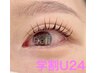 【学割U24】まつ毛の負担レス◎束感仕上げ♪　　ケラチン上まつ毛パーマ　　