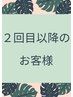 【リピーター様４５分】うたたねコース　¥4,300⇒¥4,000