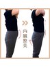 口コミ投稿条件☆【内臓整美】骨盤矯正＋内臓の歪み矯正/内臓機能UP◎90分