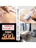 【学割U24】脱毛無料カウンセリング+脱毛(お好きな部位1箇所) ¥500