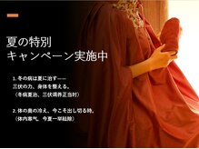 静心の雰囲気（よもぎ蒸しで基礎代謝アップ！女性特有の冷えや便秘解消◎）