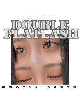 ローレルユー 藤沢店(Laurel Yeux)/盛れるマツエク＊W FLATLASH