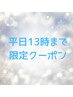【平日13時まで限定クーポン】 メンズ全身脱毛(顔有・VIO無) 25800→24800円