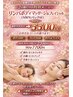 【全身極上リンパマッサージ】80分/全身オイルマッサージ80分→¥7700