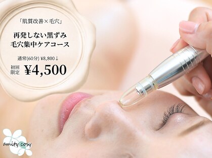 アミティーコーシー(amity cosy.)の写真