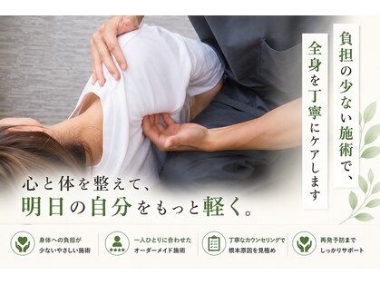 ボディルーツ整体院 本巣(Body Roots整体院)の写真