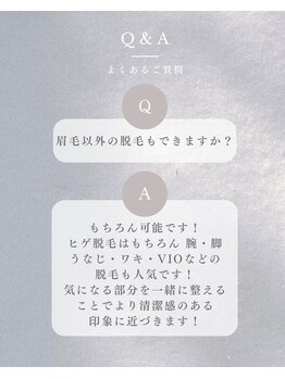 リノア(Linoa)/よくあるご質問【脱毛】