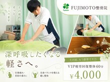 藤本整骨院 鍼灸院 長崎岩屋町本院の雰囲気（国家資格者が責任を持って施術対応いたします★）