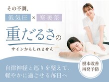 にしむら接骨院