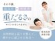にしむら接骨院の写真