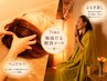 【7月特別♪梅雨だる解消コース◎】よもぎ蒸し40分+上半身ゆるみリンパ40分