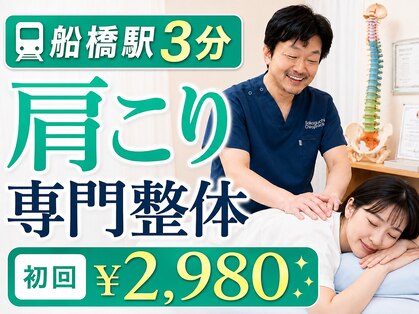 坂口カイロプラクティック整体院の写真