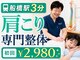 坂口カイロプラクティック整体院の写真