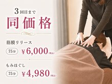 メルティ整体院(melty整体院)