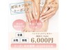 おすすめメニュー♪【ハンドジェル　ワンカラー】初回オフ込み　￥6,000