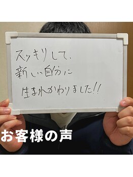 ミロクビューティーガーデン(MirokuBG)/お客様の声