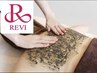 【ボディ:REVI陶肌ハーブピーリングたっぷり3g＋成長因子】太もも/背中 1箇所