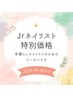 《Jrネイリスト限定》ワンカラー/ラメグラ/カラーグラデ/選べるネイル1500円