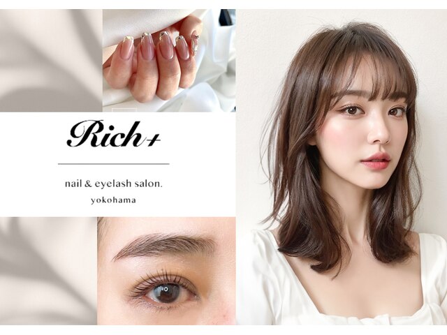 Rich＋ nail&eyelash salon. 横浜店