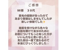 ルナベル 宇都宮(LUNABELLE)の雰囲気（メニュー　体験コース６０分お客様のご感想を掲載♪）