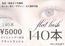 ルシエル(le ciel)