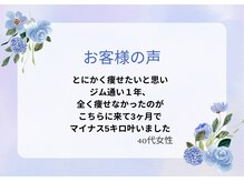 ヨサパーク ラリマー(YOSA PARK Larimar)/40代女性お客様の声