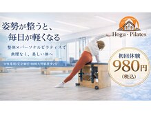 ホグピラティス 相模大野(Hogu Pilates)