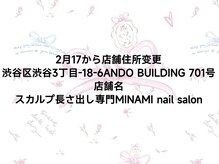 サツキ メイ ネイルサロン(五月 MAY)