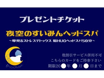 ひつじのフェルメー 札幌大通店/◎ひつじギフティングチケット◎